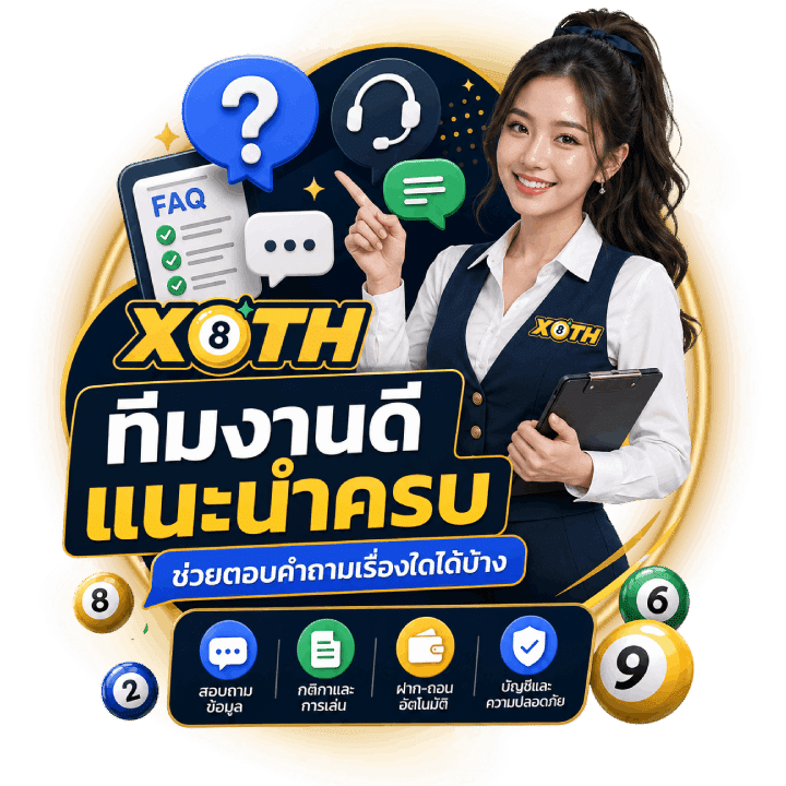 ทีมงานดี แนะนำครบ